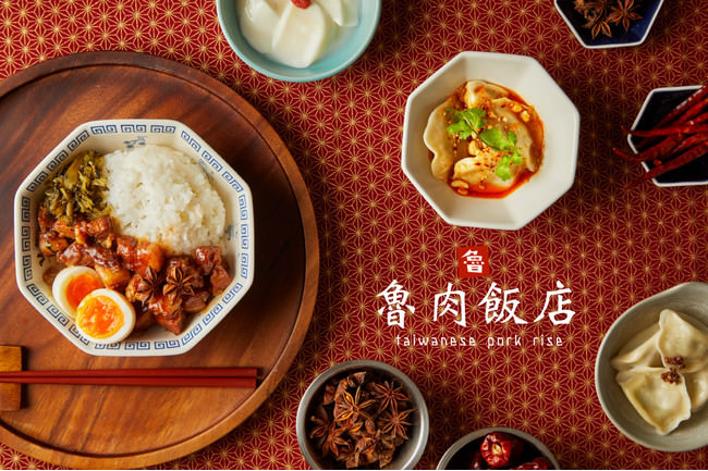 台湾ルーロー飯　魯肉飯店