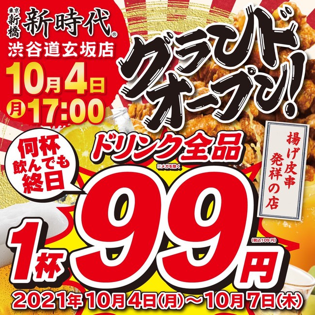 名古屋市のチーズ家 クヴェレからお酒のアテになる
バスクチーズケーキを10月3日にMakuakeにて先行発売！
飲み物次第で味は無限大に