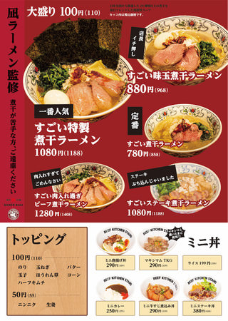 秋の味覚“きのこ”たっぷりのお味噌汁が登場「日本橋だし場」 10月限定だしスープ