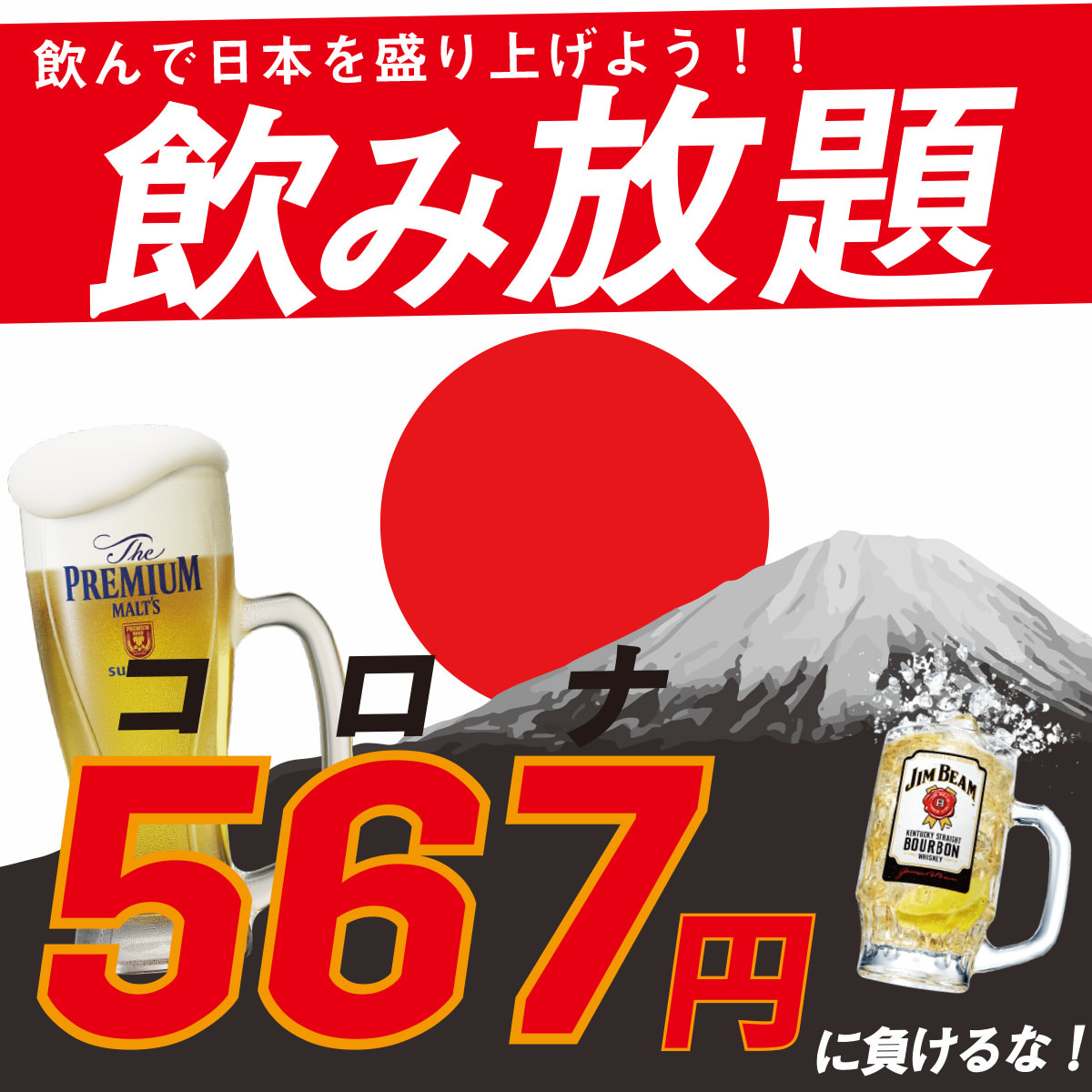清水湧く千葉県酒々井　
酒伝説の町の日本酒「心機一転」が全国展開！
すべての人の“これから“を応援！
