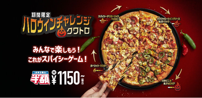 foodpanda、10月5日（火）からピザハット（Pizza Hut）でサービスを開始！