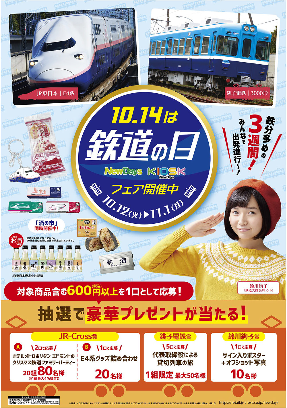 Cheese Dish Factory 渋谷モディ店にて“HAPPY DOLL”のコラボカフェ「イルメールカフェ」が10月20日（水）~12月５日（日）の期間限定で開催決定！