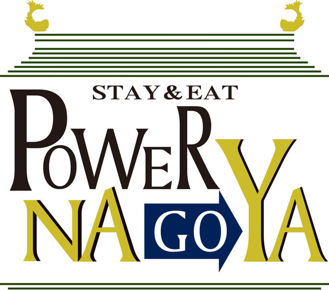 STAY&EAT「POWER NAGOYA」ロゴマーク