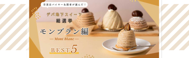 【京都製菓製パン技術専門学校】3 日間限定！学生が運営するパティスリーショップにて「クレーム・シュニッタ」を販売します。