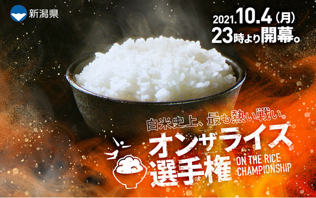 【焼⾁きんぐ】全国274店舗⽬！『焼肉きんぐ 大牟田店』が2021年10⽉18⽇(月)グランドオープン！