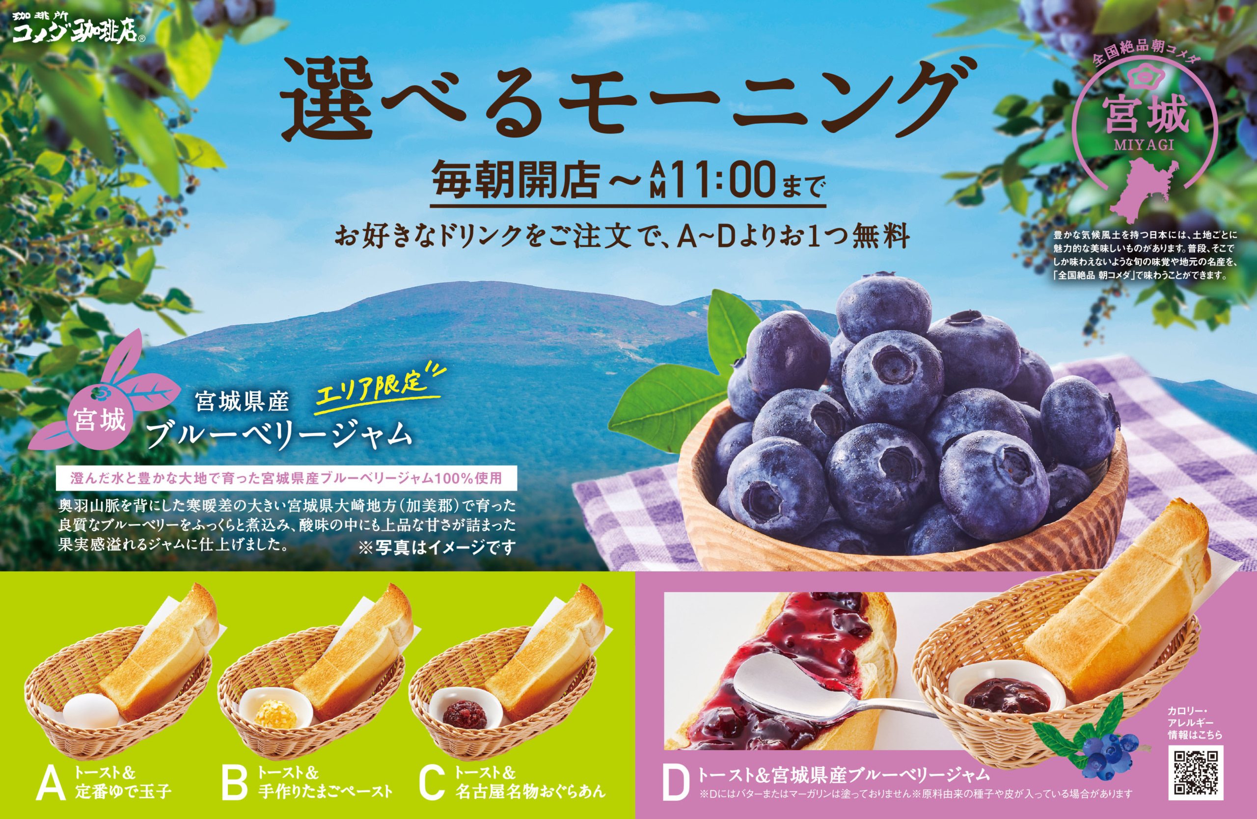 京都の飲食店18店舗を巡るスタンプラリーを10月31日まで開催！
旨辛ホットソース「マスカラス」料理を食べて食欲の秋を堪能