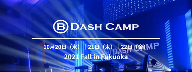 国内最大級のスタートアップイベント「B Dash. Camp 2021」に、魚のフードロス削減を目指す株式会社ベンナーズがお魚サブスク「フィシュル」で出場決定！