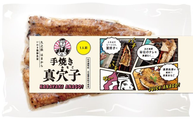 流通量0.3%の希少サーモン「桜鱒」を使った新商品を養殖スタートアップSmoltがMakuakeで販売開始