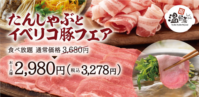 【你好！台湾！】ブッフェ ザ フォレストなどの4店舗にて、2021年10月14日（木）より「魯肉飯」や「豆花（トウファ）」など『台湾』の人気グルメが堪能できる台湾美食フェアを開催します！
