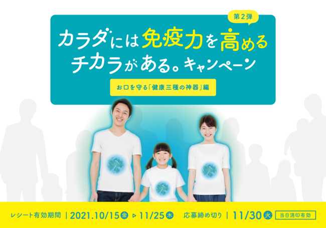 デリバリー対応初となる都内の銘店おせちも登場　日本初のタクシーデリバリー専用アプリ『GO Dine』でおせちデリバリーサービス 10月14日(木)開始