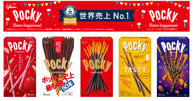 ～「ワクワクする笑顔を届けたい」、これまでに全国10万キロメートル以上走行～ グリコワゴン、新たにデザインを募集