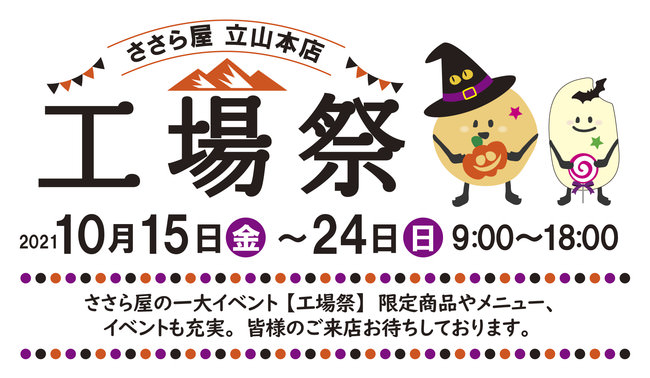 いよいよ今週！　10月16日、17日は信州なかののごちそうが集まる「信州なかのおごっそフェア」へお越しください