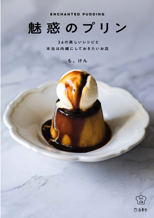 【加賀・山代温泉 瑠璃光】老舗旅館の特撰「加賀おせち」予約受付スタート！加賀の山海の恵みの和洋中の三段重