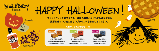 【関西初出店】「フェルム ラ・テール 美瑛」阪急うめだ本店に10月20日オープン!