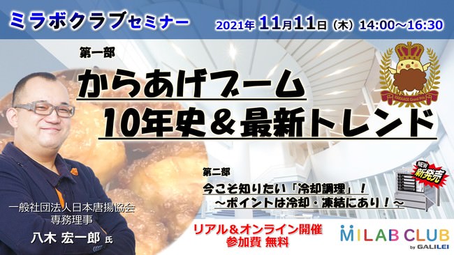 小学生未満は無料!白木屋と笑笑の対象店舗で「ピザ・パスタ・デザート食べ放題&ソフトドリンク飲み放題」のオーダーバイキングを実施!