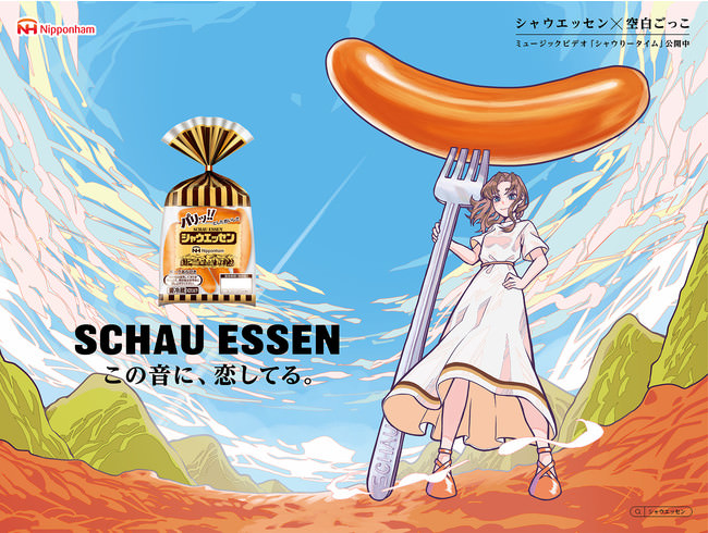 【ヒカル×ジョイフルコラボ】カリスマクリエイター・ヒカルさんがジョイフルアンバサダーに就任!!!!