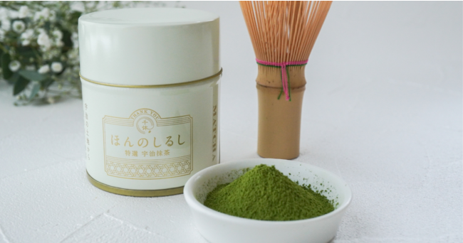 お届けする宇治抹茶は、深みがありながらも軽やかな後味で飲みやすいのが特徴。