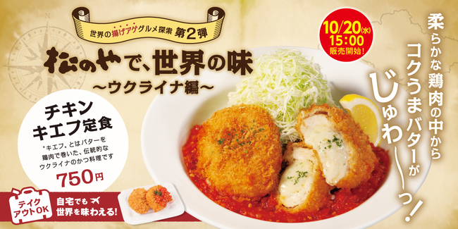 【すでに予約沸騰】日本初のマッシュルーム料理専門店『MUSHROOM TOKYO®』（表参道）がコース料理を一新！《ヴィーガンコース》をスタート！
