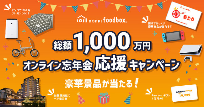 「日本橋 天丼 金子半之助」 など⼈気飲⾷店の運営統括企業「オイシーズ」に、ローカル検索マーケティングソリューション「Uberall」を導⼊