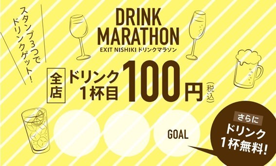 ～罪悪感無しで食べられる！ガッツリ×あっさりのクセ旨ラーメン～2021年秋季限定商品「蕃茄（トマト）担担麺」を10月20日（水）より期間限定で販売開始！