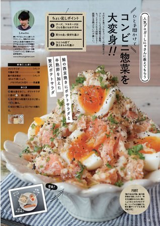 『おとなが愉しむ おいしく食べるための魚の基本』（ぴあ）