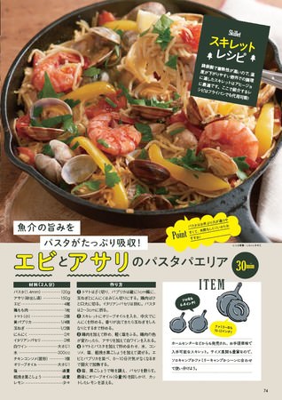 『おとなが愉しむ おいしく食べるための魚の基本』（ぴあ）