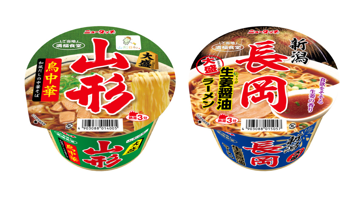 「スイッチ！」と「エースコック」がコラボ！
「スイッチ！×スーパーカップ1.5倍鶏だし塩ラーメン」
10月25日(月)から東海地区3県を中心に発売開始！