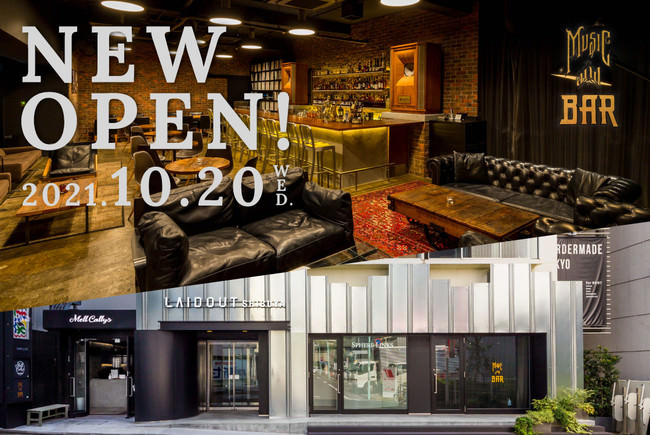 ▲LAIDOUT SHIBUYA外観　路面にはTHE MUSICBARとMellCallysの店舗が並ぶ