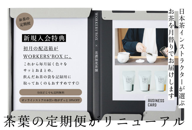 和洋女子大学、「お茶料理コンテスト」で学生2名が入賞
　ほうじ茶を使ったデザートが評価される
