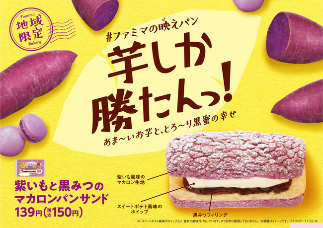 「ＪＡタウン」公式アンバサダー石川佳純選手の今月の「おすすめ商品」は「温泉うなぎ蒲焼き」と「そのまま食べられる紅はるか」