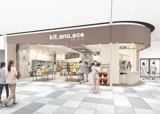 北野エースがプロデュースする新業態 「kit_ano_ace（きっとあのえーす） 則武新町店」１０月２７日（水）グランドオープン！