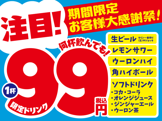 “ 牛角・温野菜・土間土間 ” 神奈川県キャッシュレス消費喚起事業『かながわPay』総額70億円還元キャンペーン参加