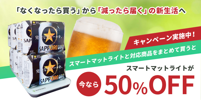 NuZee Inc.が米国最大級のクラフトビール醸造会社であるStone Brewing（ストーンブルーイング）社とのパートナーシップを発表