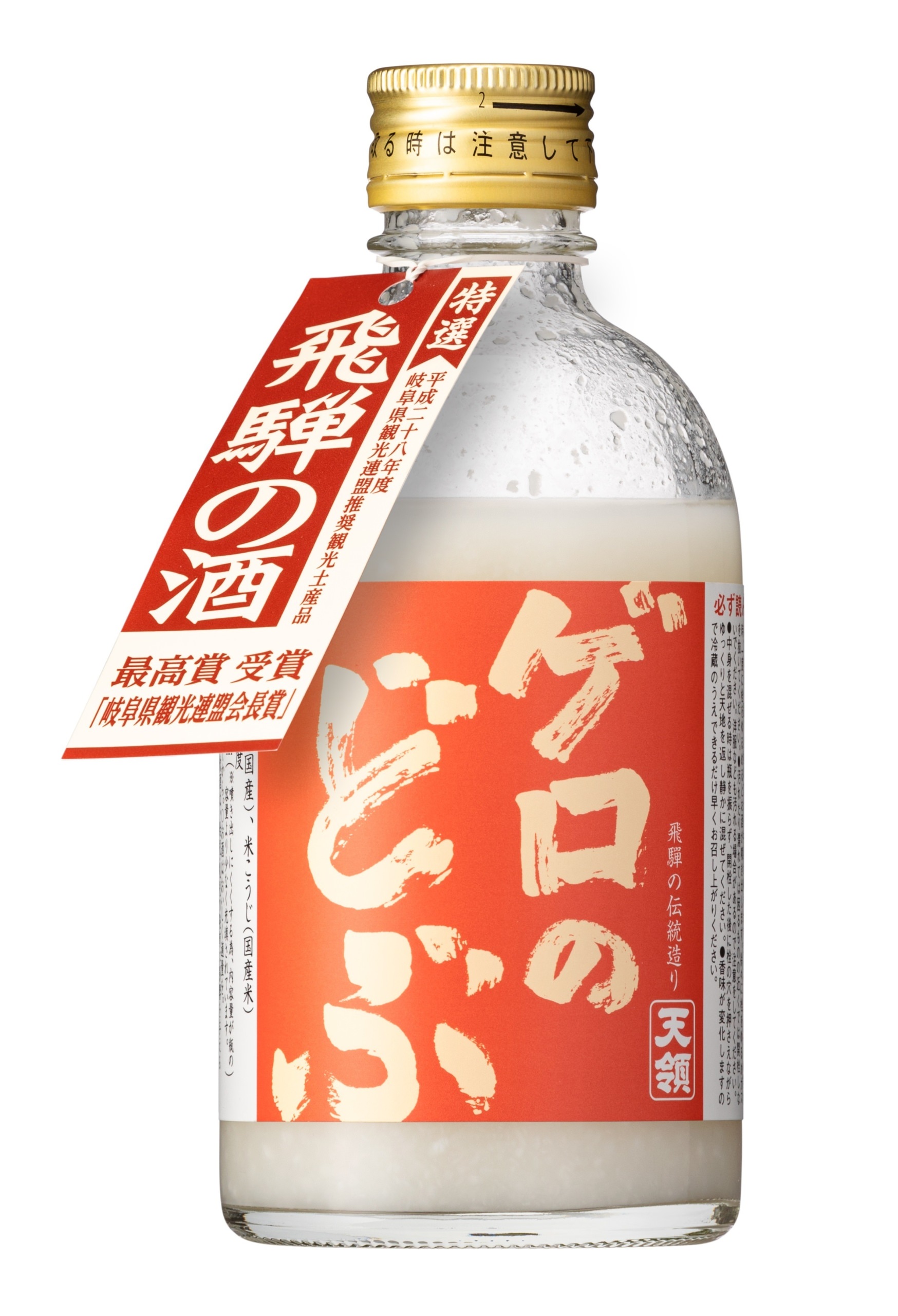 1日最高400杯販売！
大阪発・女子高生考案の「飲むわらびもち」が話題　
「とろり天使のわらびもち」が福山初上陸！
2021年10月30日(土)にオープン