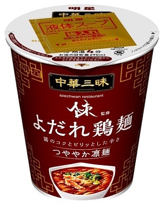 「明星 辛麺屋一輪監修 宮崎辛麺50辛」(11月22日発売)