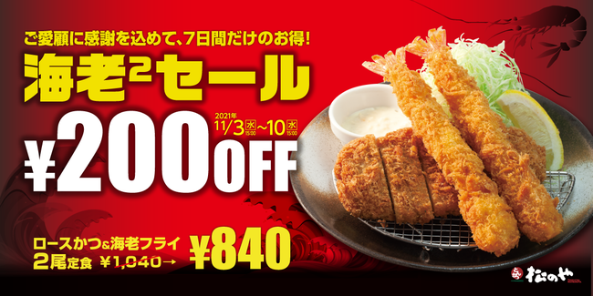 「サッポロ 麦とホップ 『うまいのはあたりまえセット当たる！』キャンペーンパック」数量限定発売