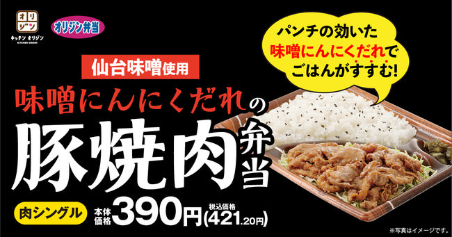 【やきとりの扇屋】メニュー一新！こだわりの炭火焼き鳥が、さらにおいしさを追求し進化しました