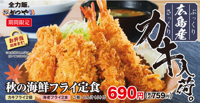 【仙台味噌使用】香り豊かな「味噌にんにくだれの豚焼肉弁当」が期間限定で登場！