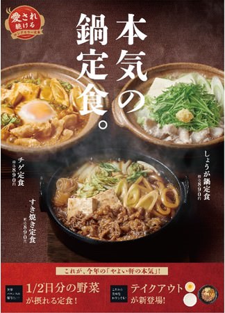 『出前館』、加盟店舗数が95,000店舗を突破！