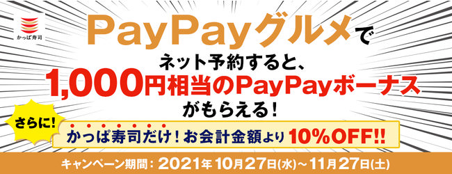 GoTo横浜西口一番街　ハロウィンイベント&ビールキャンペーン開催！