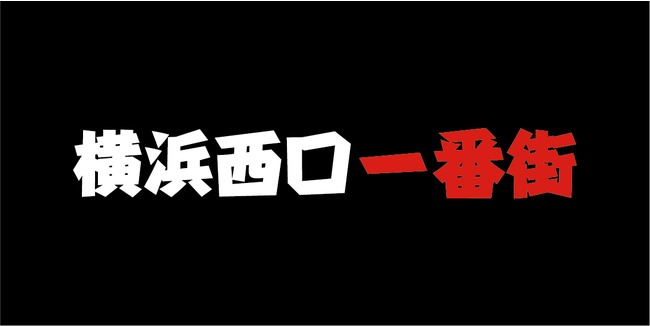 冬が旬の“紅芯大根”を使った、クリスマスや年末年始にもぴったりのサラダ「旬を味わうサラダ 冬の紅芯大根ミックス」