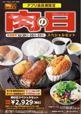 【ニュースレター】おかげさまで販売40年の“おせち料理”。今年も北海道生まれ「とんでん」の味を全国にお届けします！～全店舗で無料試食を実施！早期ご予約特典は11月28日(日)まで～