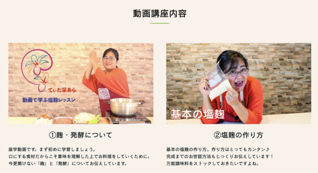 動画講座の内容