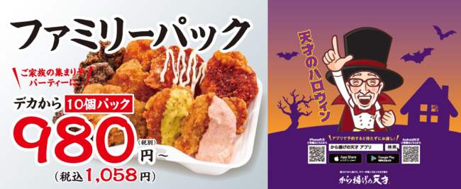 ※写真は「ファミリーパック」税別1,060円（税込1,144円）の組み合わせです。