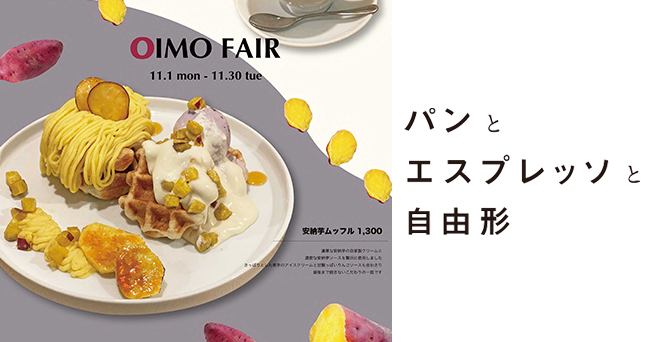 《まるでアートのような日本酒》「《雪と紅》」を11月1日より限定発売