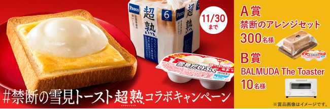 【東海・北陸地域限定】愛知県の名古屋コーチン販売支援事業に賛同！愛知県のブランド地鶏「名古屋コーチン」を使用したおむすび2品　ごちむすび「名古屋コーチン鶏めし」「名古屋コーチン鶏つくね」を発売予定