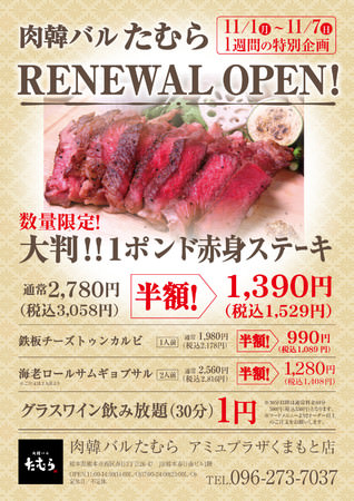 ラーメン魁力屋、今年を締めくくる期間限定商品！「京都漆黒(しっこく)醤油ラーメン」販売開始！