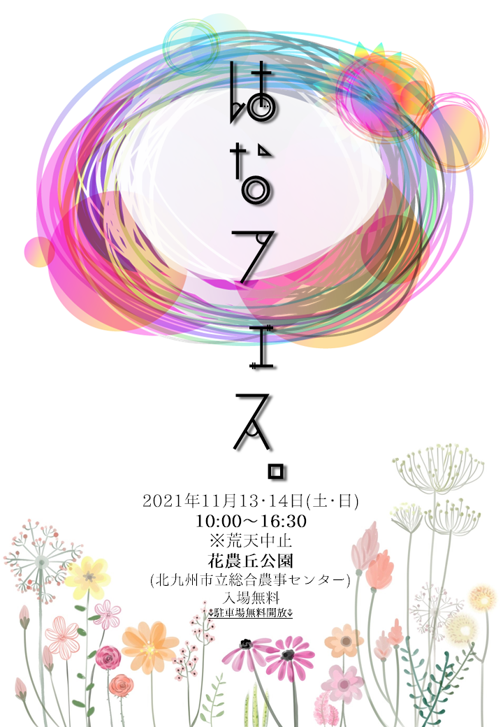 【近畿圏ライフ】昨年27万パックを売り上げた大人気のライフオリジナル生つくねから新フレーバー登場！「お肉屋さんのしょうが香る生つくね」を販売中