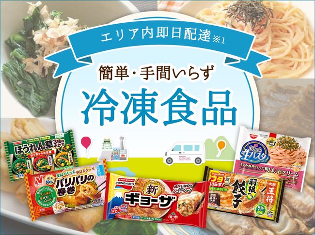 ＜＜飲食・小売業必見！＞＞ドコモGPS統計データ x パスコ商圏分析システムによるニューノーマル時代の失敗しないお店作り【11月24日（水）オンラインセミナー開催】