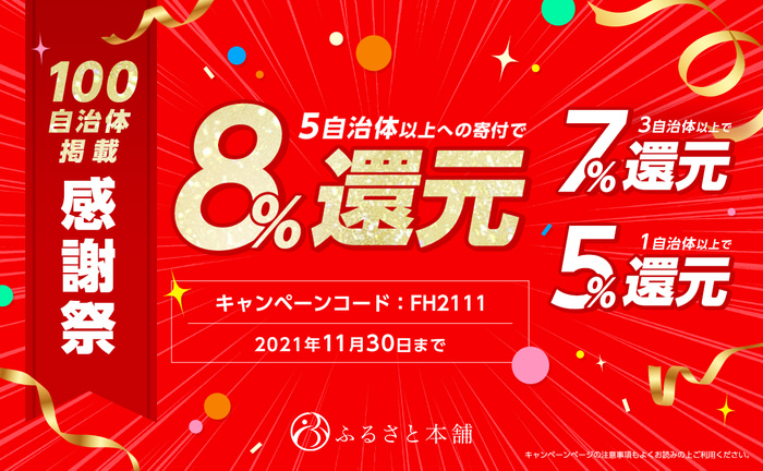 11月11日はチーズの日！
「チーズの日スペシャル」４週連続！
プレゼントキャンペーン 実施